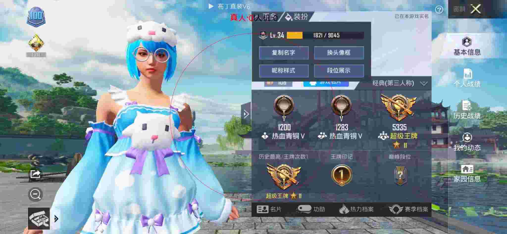 和平精英布丁直装透视 - 和平精英未来科技宣传片下载辅助预览图